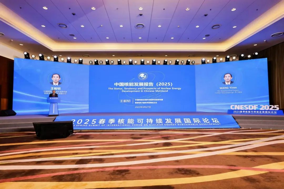 《中國核能發展1.jpg